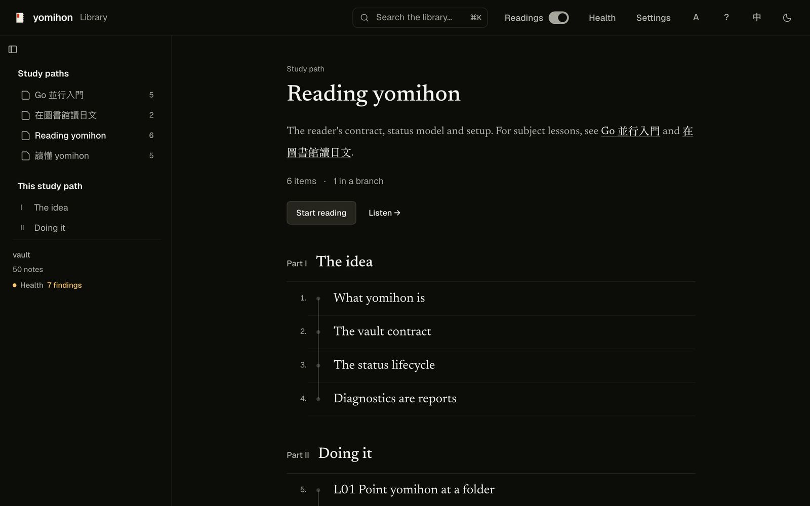 yomihon study path